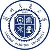 兰州交通大学